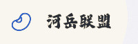 合作伙伴